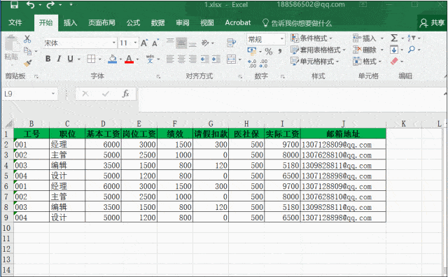 Excel如何隔行填充颜色?