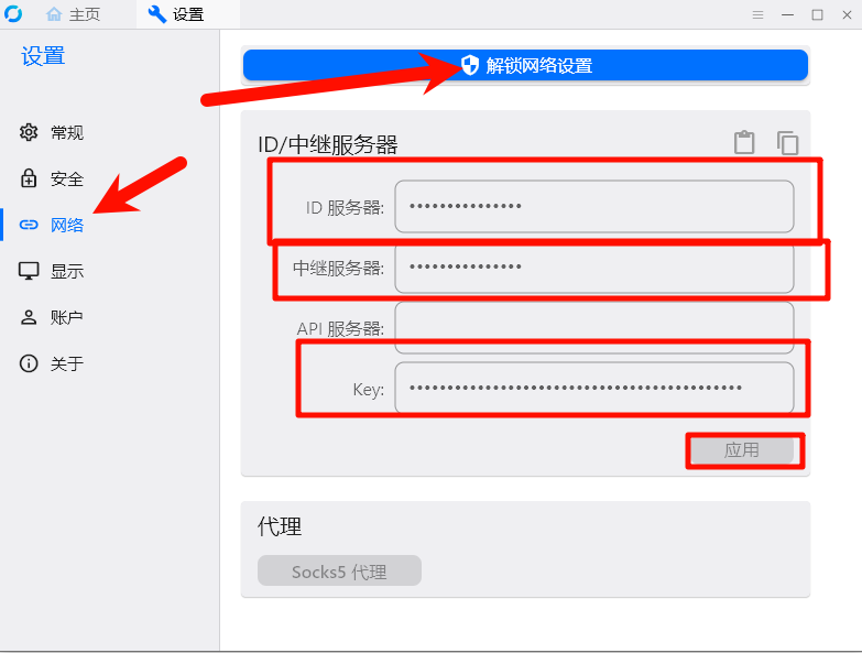 远程桌面软件,宝塔自建RustDesk中继服务器