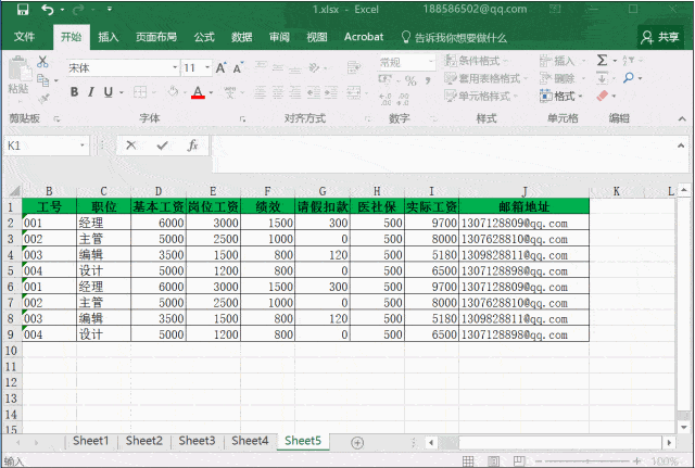 Excel如何隔行填充颜色?
