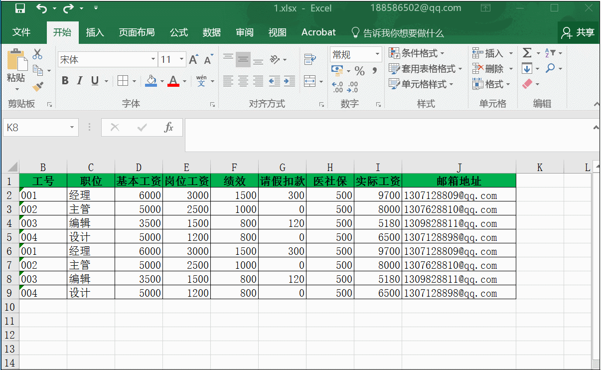 Excel如何隔行填充颜色?