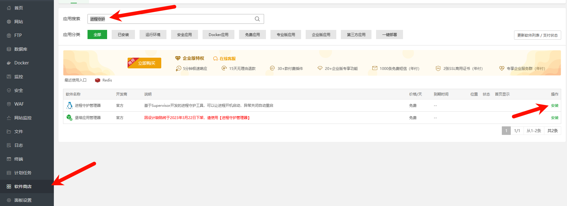 远程桌面软件，宝塔自建RustDesk中继服务器