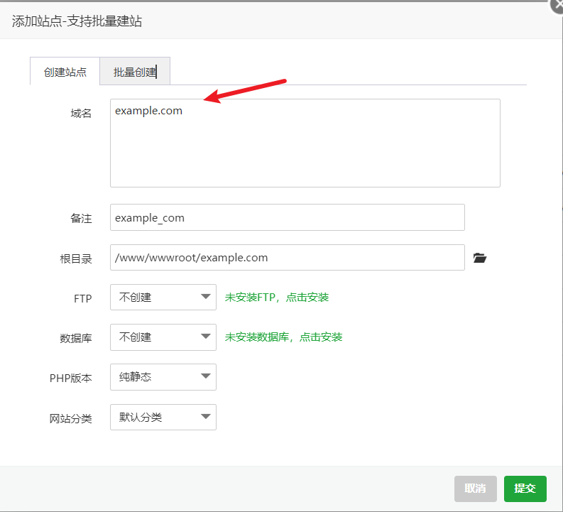 使用宝塔面板自建Vaultwarden/Bitwarden密码管理器