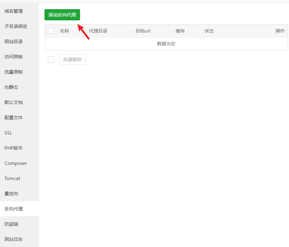使用宝塔面板自建Vaultwarden/Bitwarden密码管理器