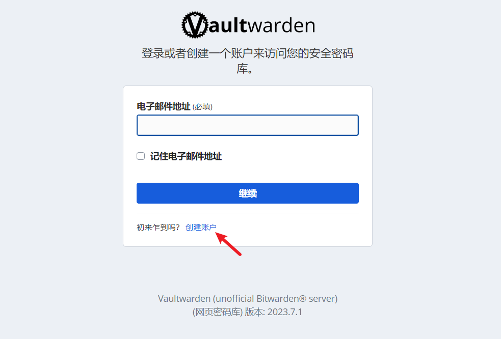 使用宝塔面板自建Vaultwarden/Bitwarden密码管理器