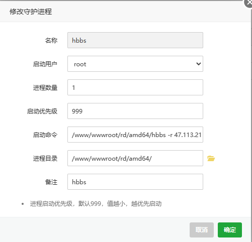 远程桌面软件,宝塔自建RustDesk中继服务器