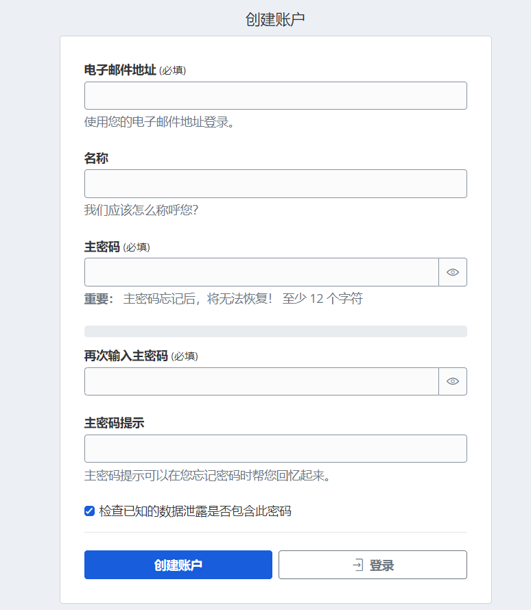使用宝塔面板自建Vaultwarden/Bitwarden密码管理器