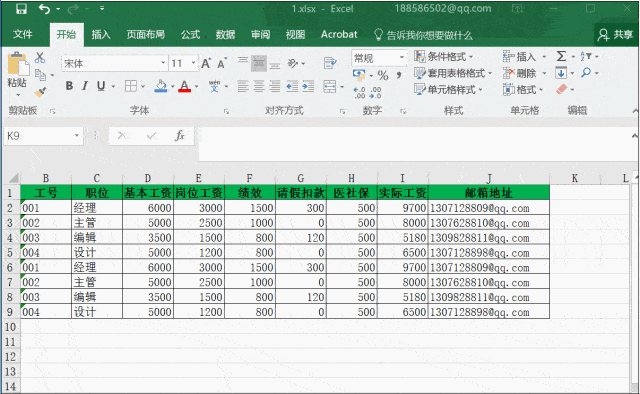 Excel如何隔行填充颜色?