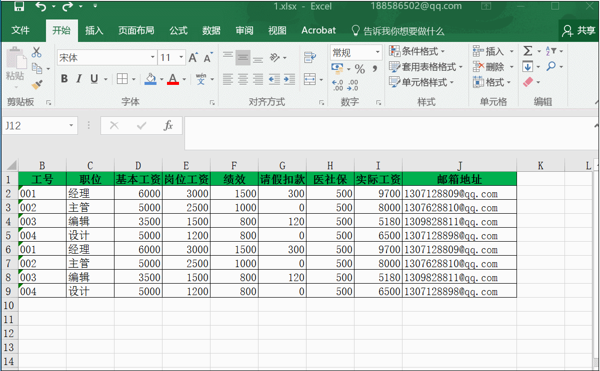 Excel如何隔行填充颜色?