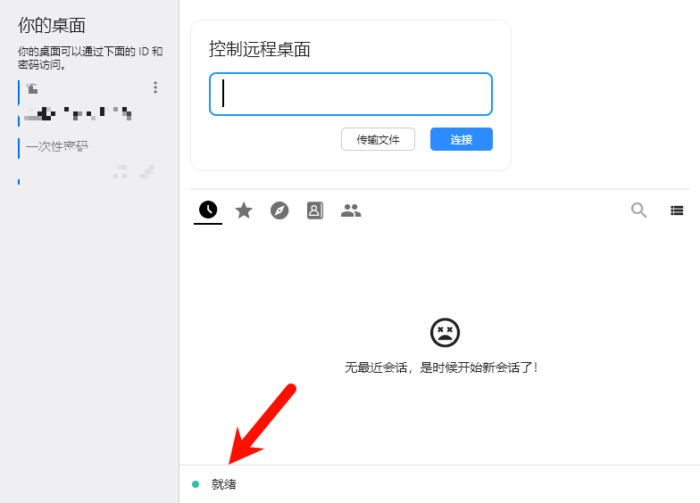 远程桌面软件,宝塔自建RustDesk中继服务器