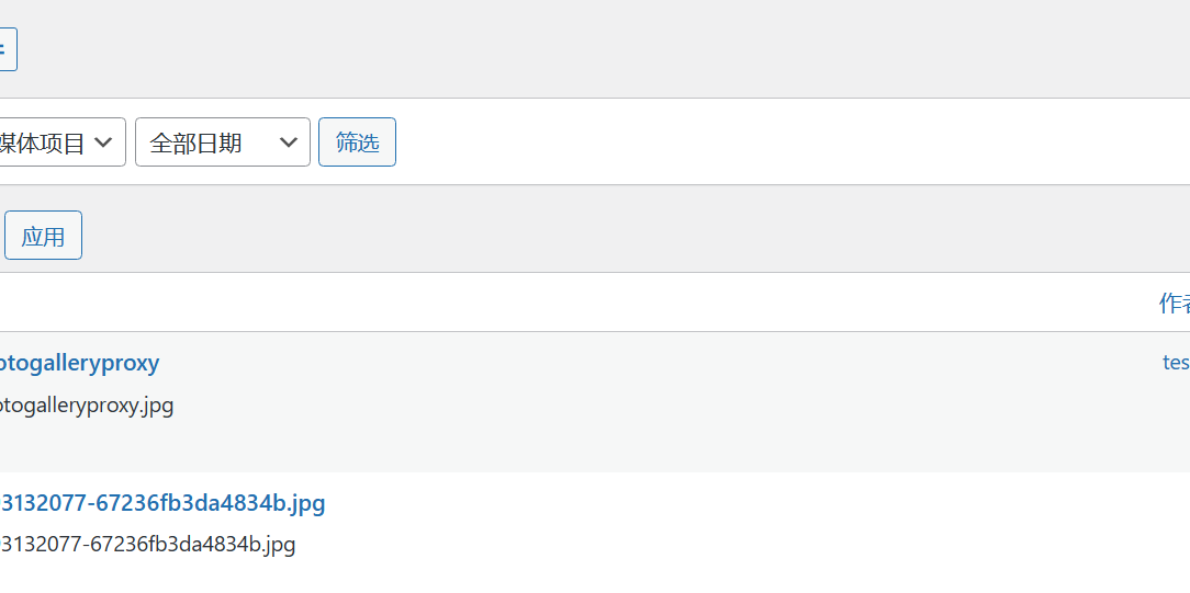 WordPress删除文章时同时自动删除图片和附件