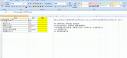 Excel单元格8种文本内容提取方法