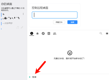 远程桌面软件，宝塔自建RustDesk中继服务器
