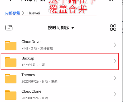 华为荣耀鸿蒙完美安装谷歌框架开启FCM